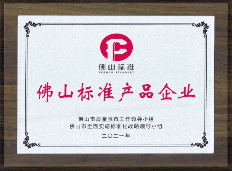 強輝，用實力詮釋何謂匠心！
