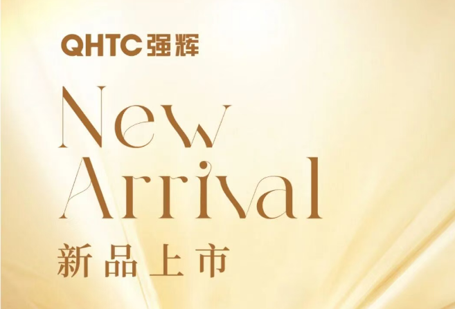 絨感詩意，自在舒適|強輝絲絨理石系列新品即將上市