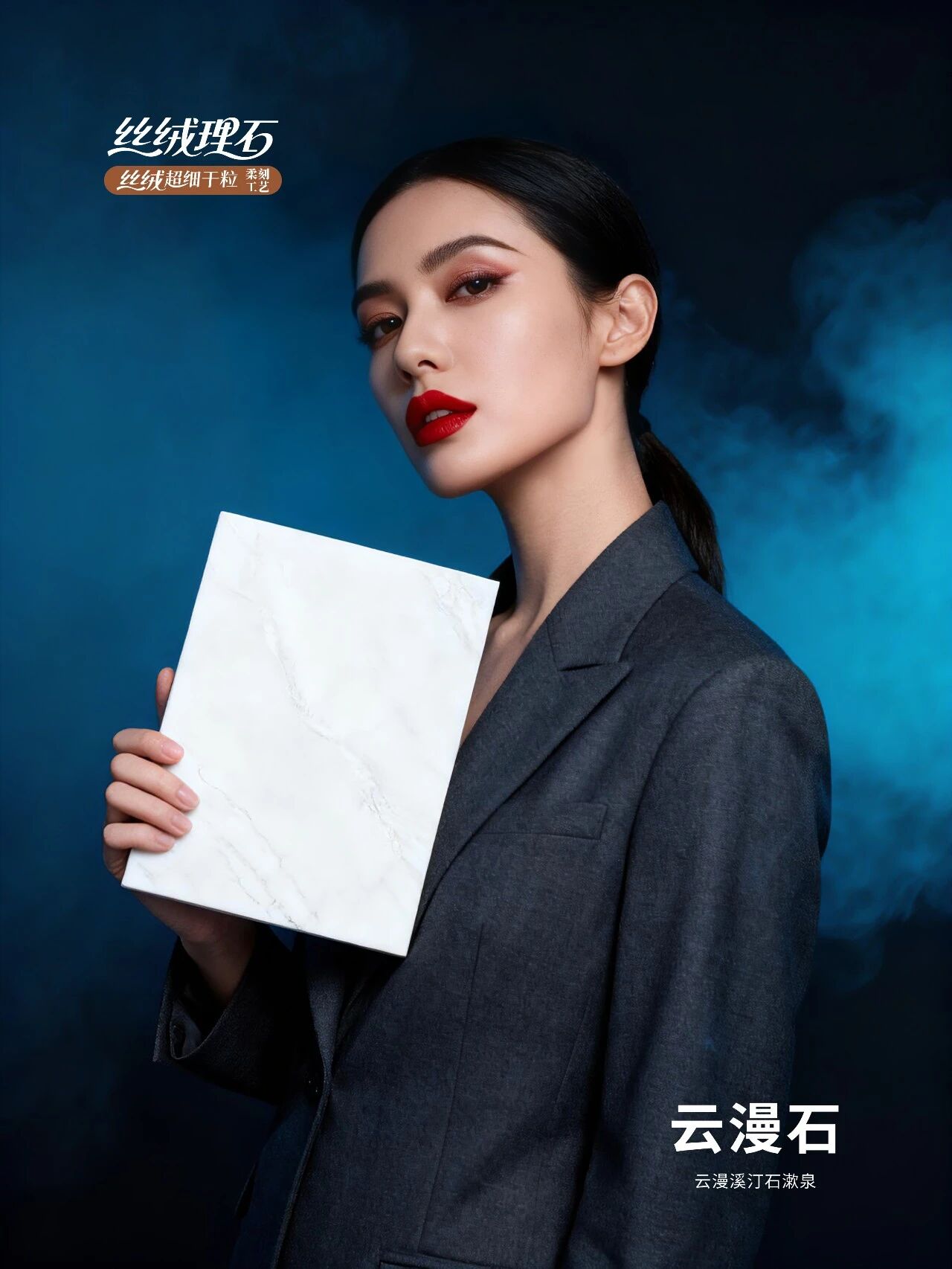 絲絨理石系列 | 云漫石：于靜謐空間，邂逅純凈詩(shī)意(圖4)