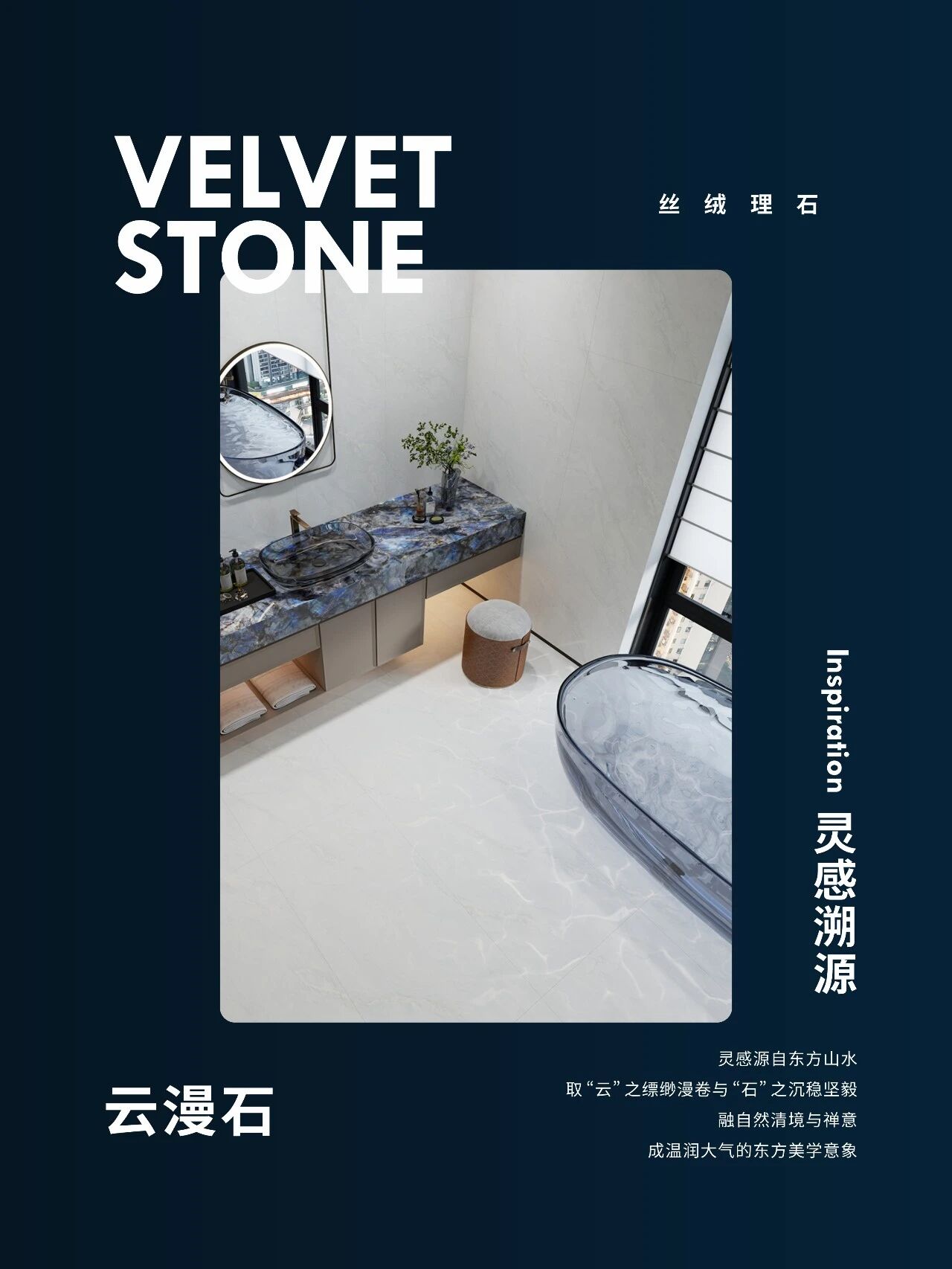 絲絨理石系列 | 云漫石：于靜謐空間，邂逅純凈詩(shī)意(圖5)