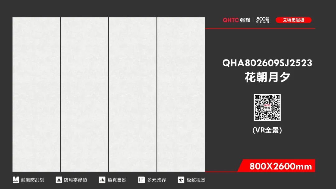 800×2600mm 大巖板系列(圖8) 800×2600mm 大巖板系列(圖8)