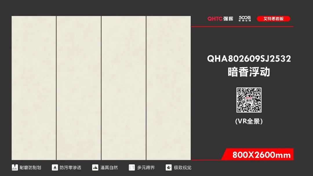 800×2600mm 大巖板系列(圖10) 800×2600mm 大巖板系列(圖10)