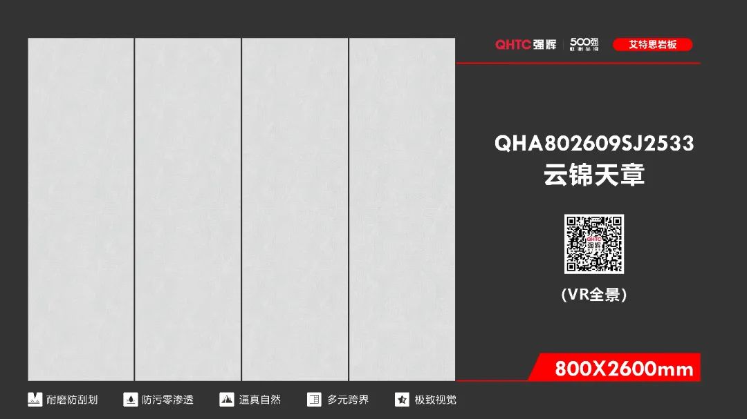 800×2600mm 大巖板系列(圖11) 800×2600mm 大巖板系列(圖11)