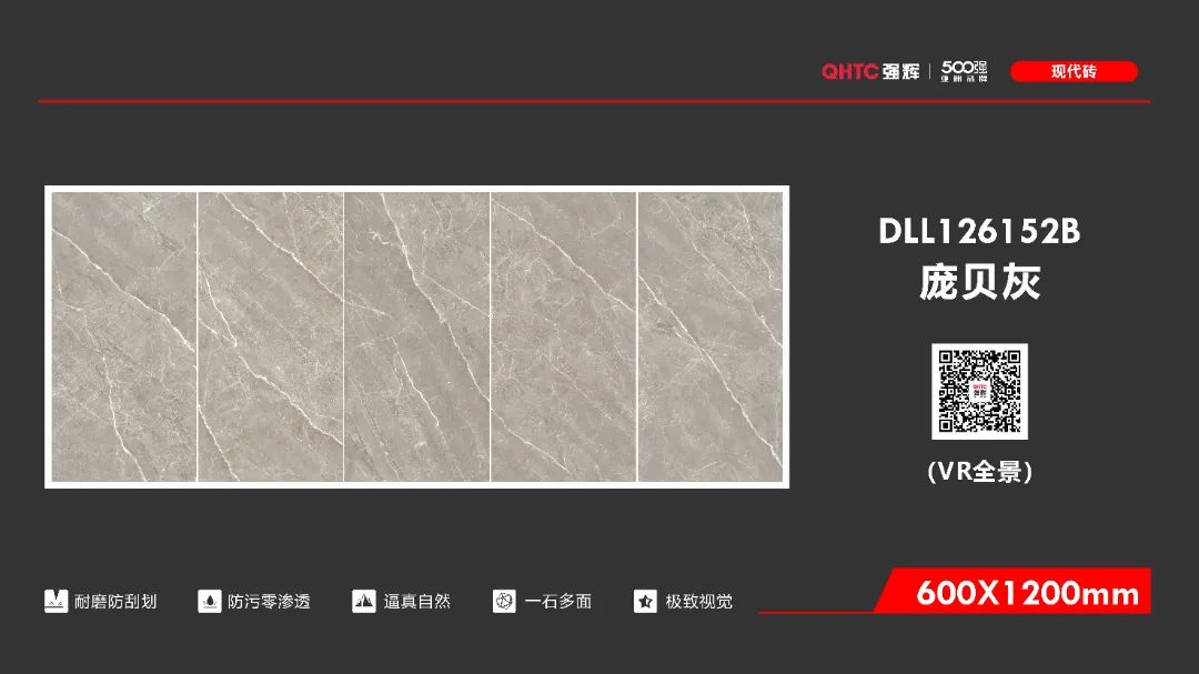 600×1200mm 現(xiàn)代磚系列(圖4) 600×1200mm 現(xiàn)代磚系列(圖4)