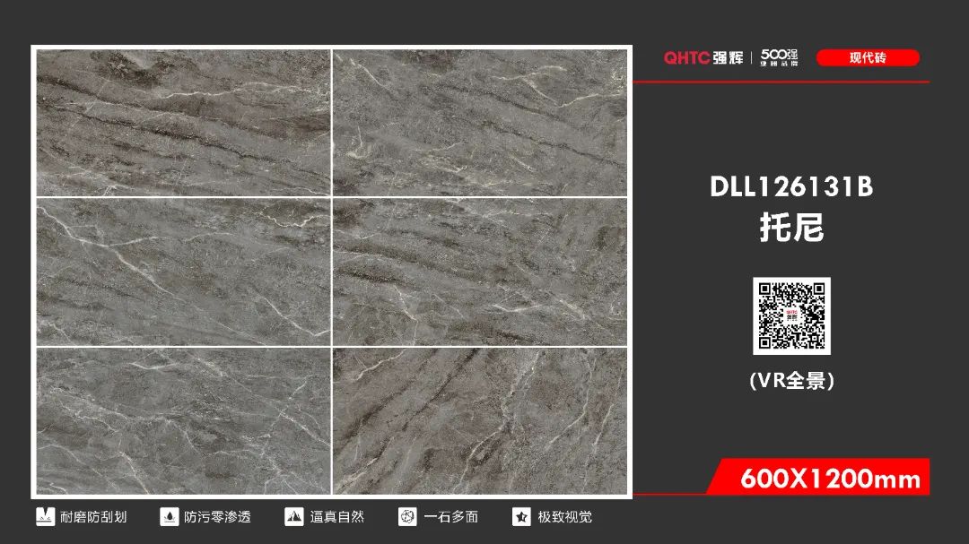 600×1200mm 現(xiàn)代磚系列(圖2) 600×1200mm 現(xiàn)代磚系列(圖2)