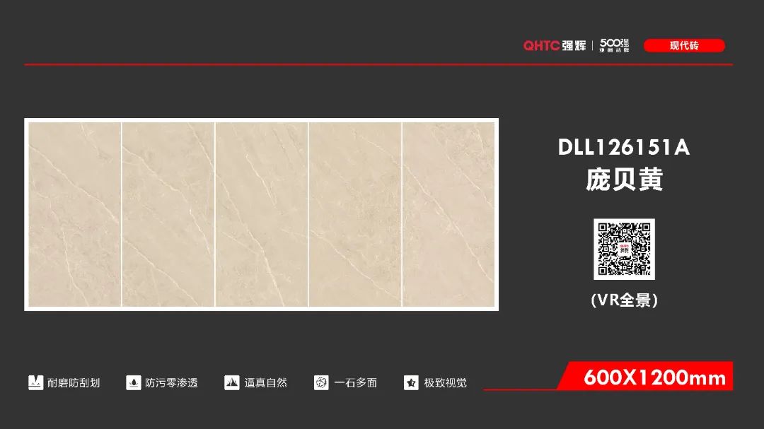 600×1200mm 現(xiàn)代磚系列(圖3) 600×1200mm 現(xiàn)代磚系列(圖3)
