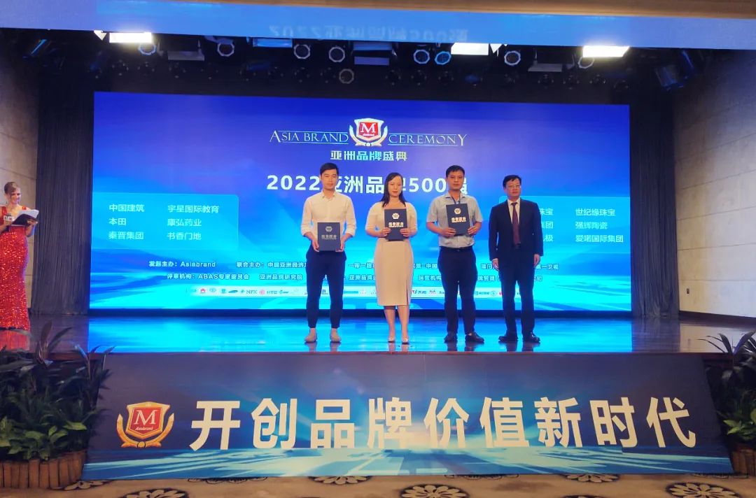 重磅!熱烈祝賀強輝連續四年蟬聯“亞洲品牌500強”(圖4) 重磅!熱烈祝賀強輝連續四年蟬聯“亞洲品牌500強”(圖4)