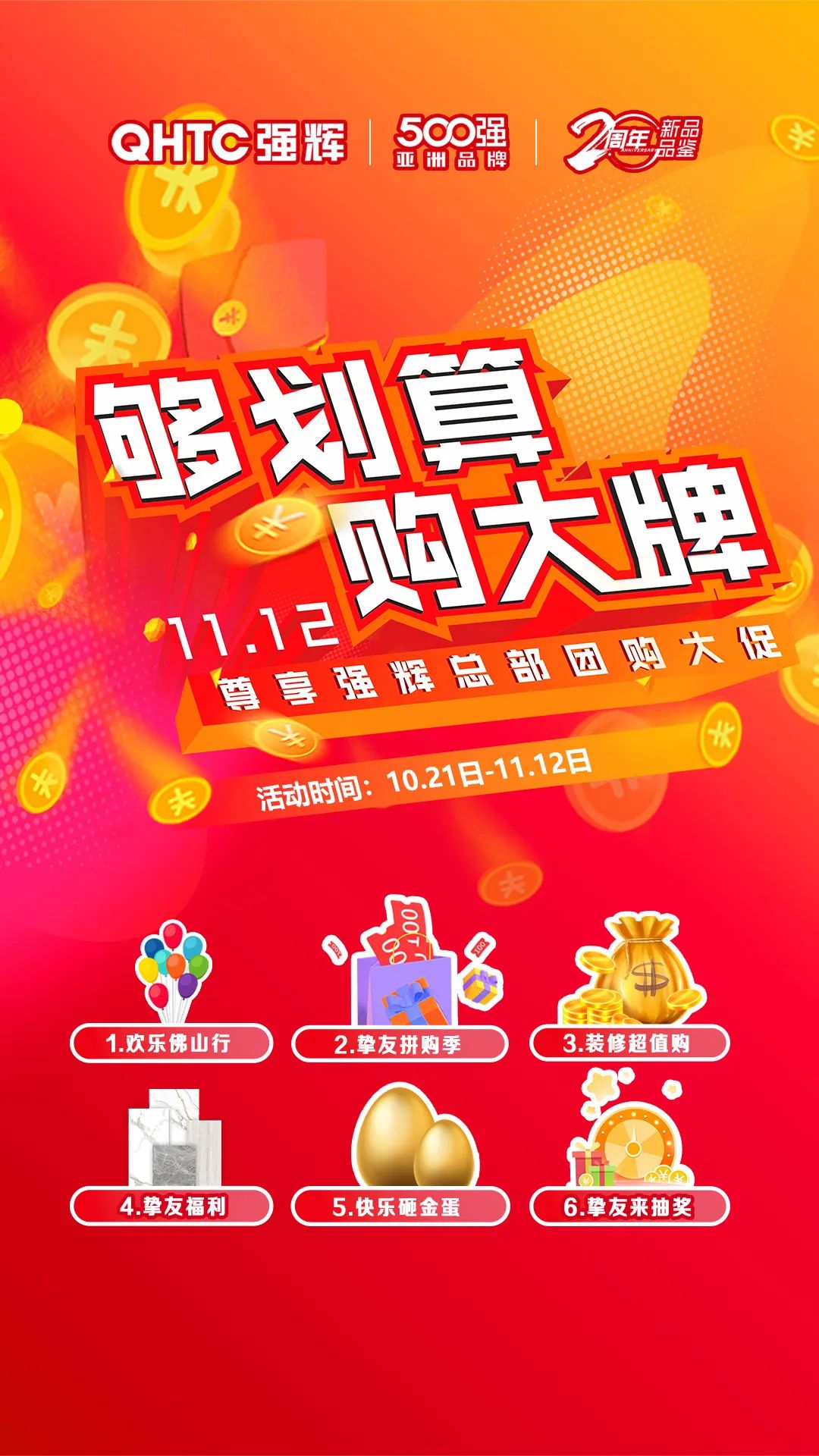 夠劃算·購大牌 | 600×1200mm王朝時(shí)代系列，鎖定名額，免單券等你來拿