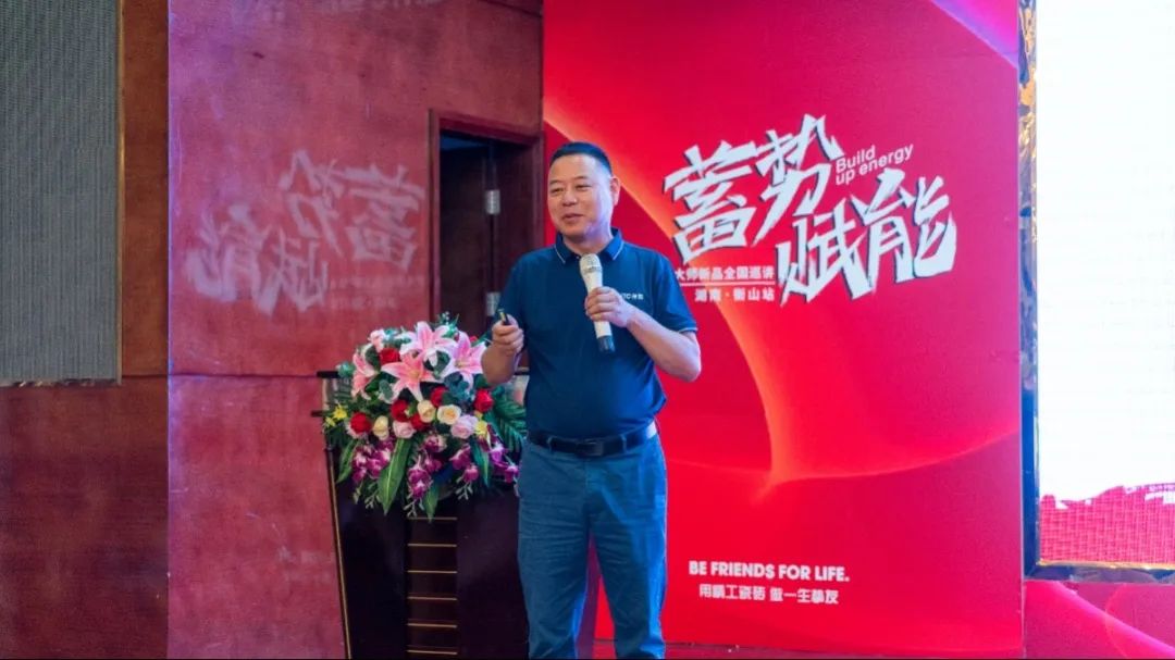 蓄勢·賦能 | 2023 強(qiáng)輝質(zhì)感大師新品全國巡講衡山站圓滿結(jié)束(圖15) 圖片