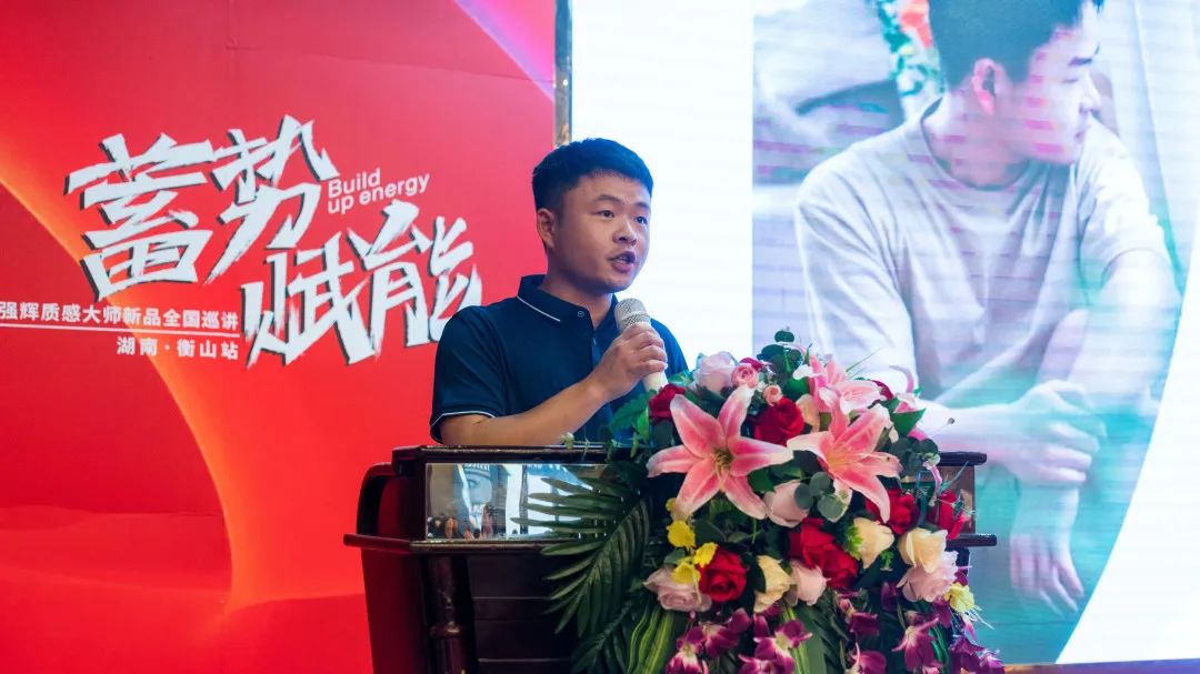 蓄勢·賦能 | 2023 強(qiáng)輝質(zhì)感大師新品全國巡講衡山站圓滿結(jié)束(圖14) 圖片