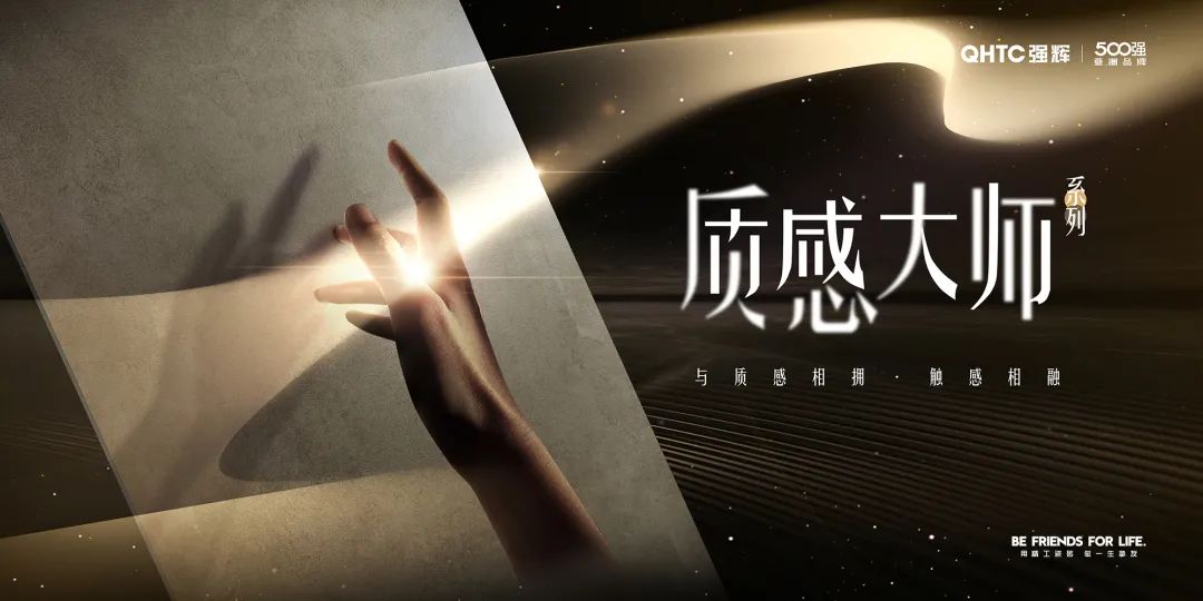 強輝質感大師900×1800mm規(guī)格新品上線,美在細節(jié)中體現(xiàn)(圖4) 圖片