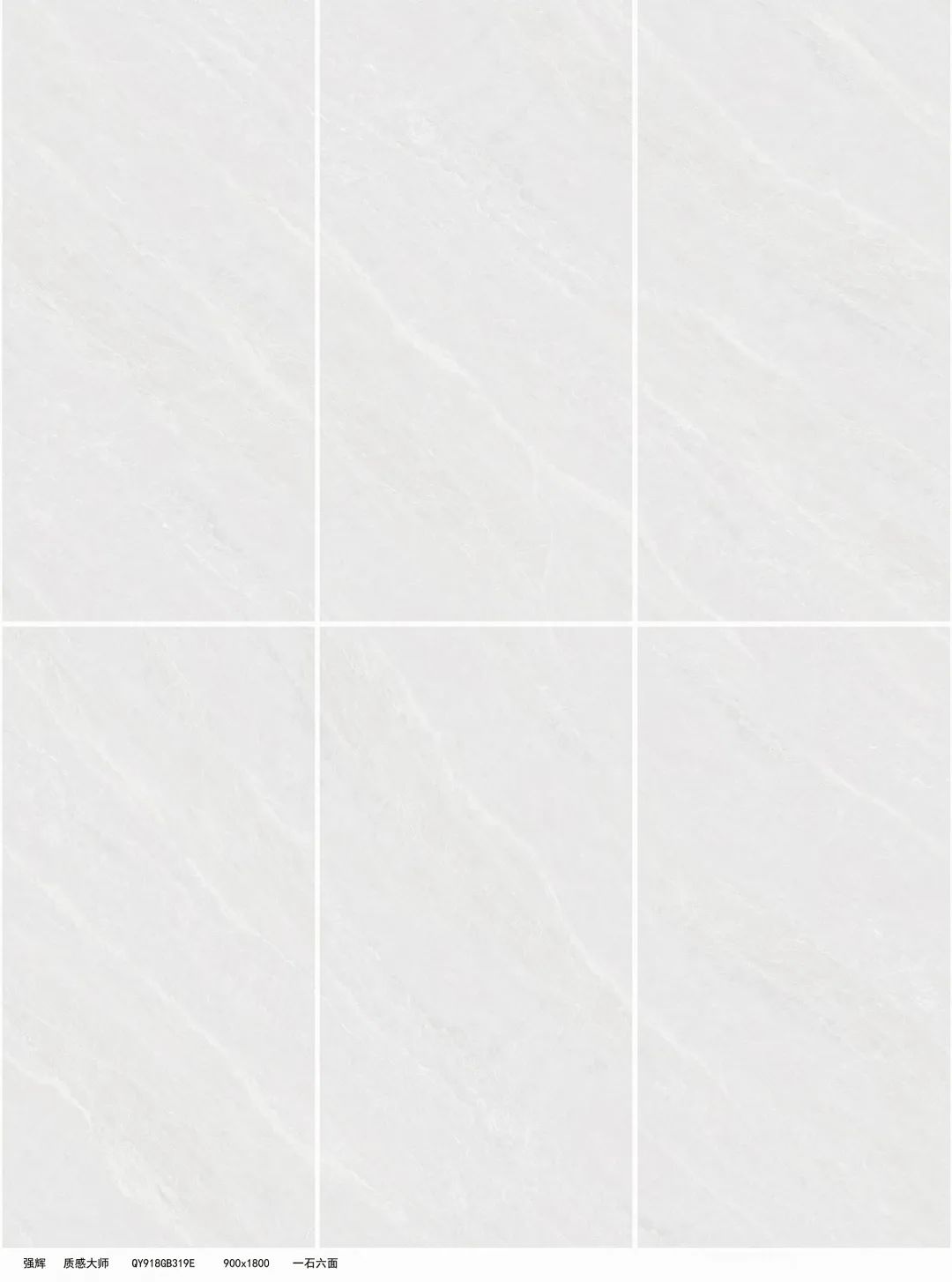 強輝質感大師900×1800mm規(guī)格新品上線,美在細節(jié)中體現(xiàn)(圖9) 圖片