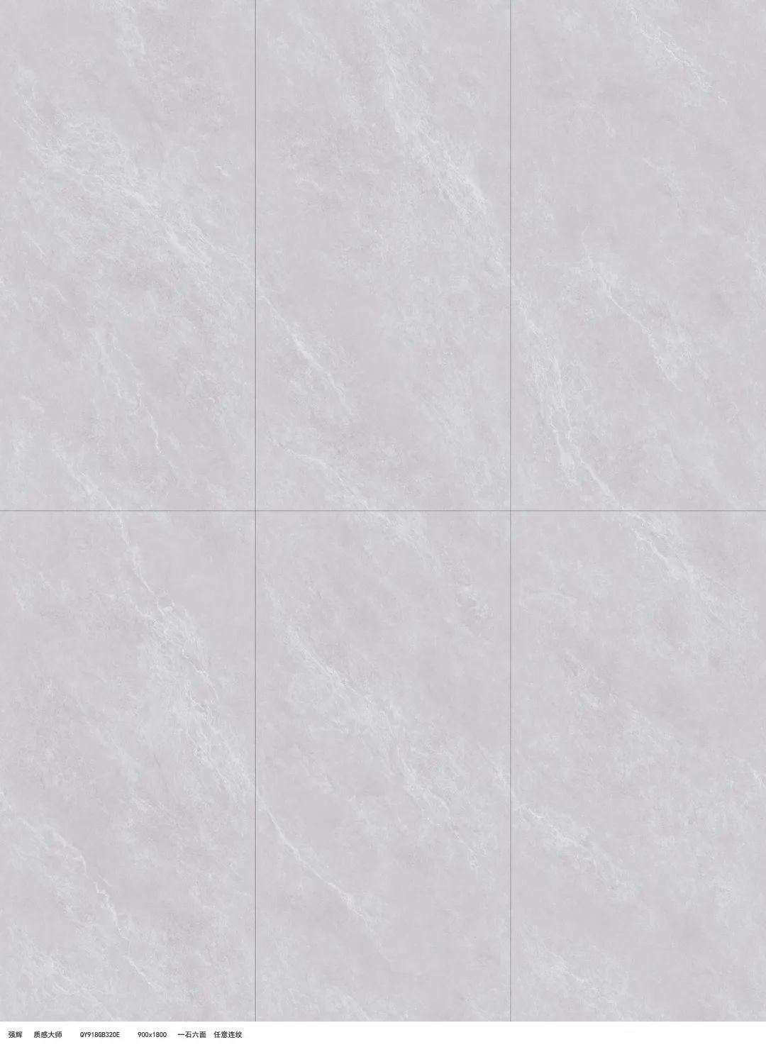 強輝質感大師900×1800mm規(guī)格新品上線,美在細節(jié)中體現(xiàn)(圖12) 圖片