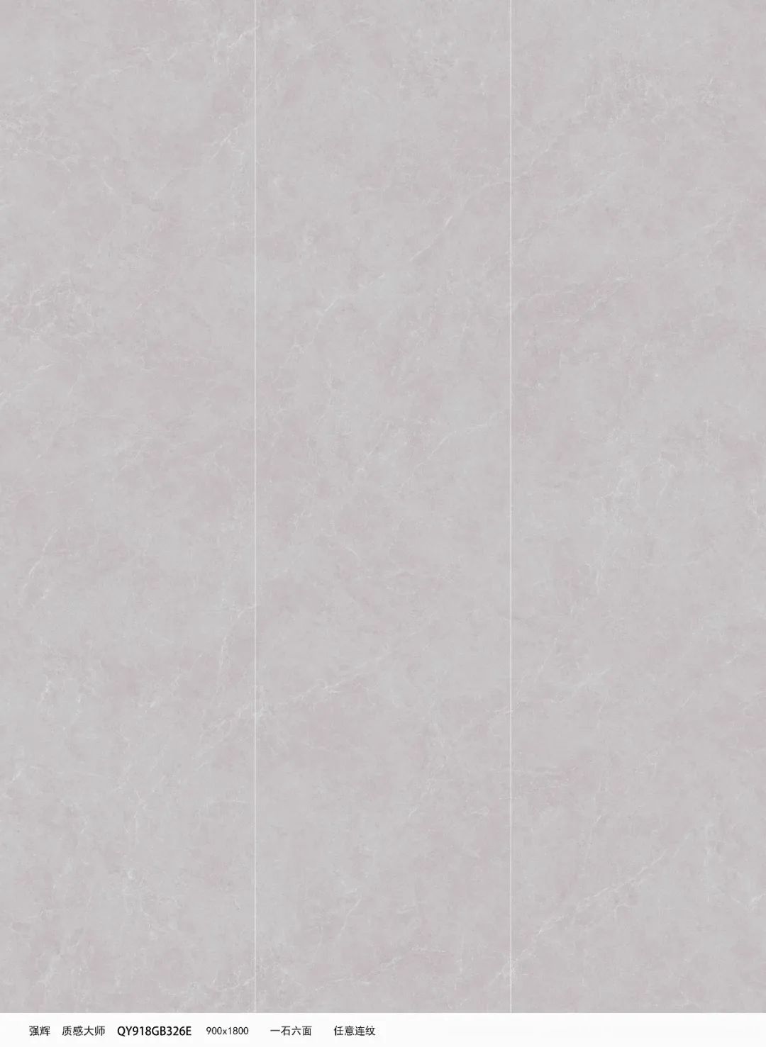 強輝質感大師900×1800mm規(guī)格新品上線,美在細節(jié)中體現(xiàn)(圖24) 圖片