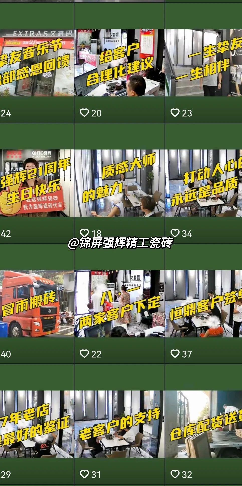 質(zhì)感大師新品短視頻全網(wǎng)營銷挑戰(zhàn)賽結(jié)果公示!(圖9) 圖片