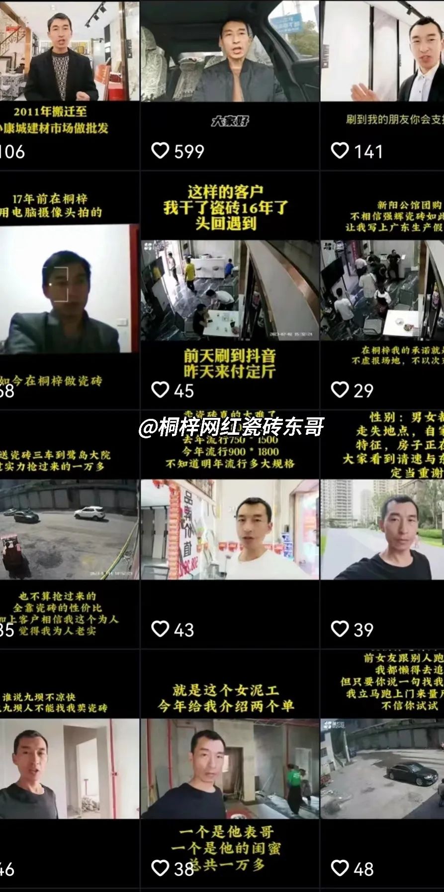 質(zhì)感大師新品短視頻全網(wǎng)營銷挑戰(zhàn)賽結(jié)果公示!(圖11) 圖片