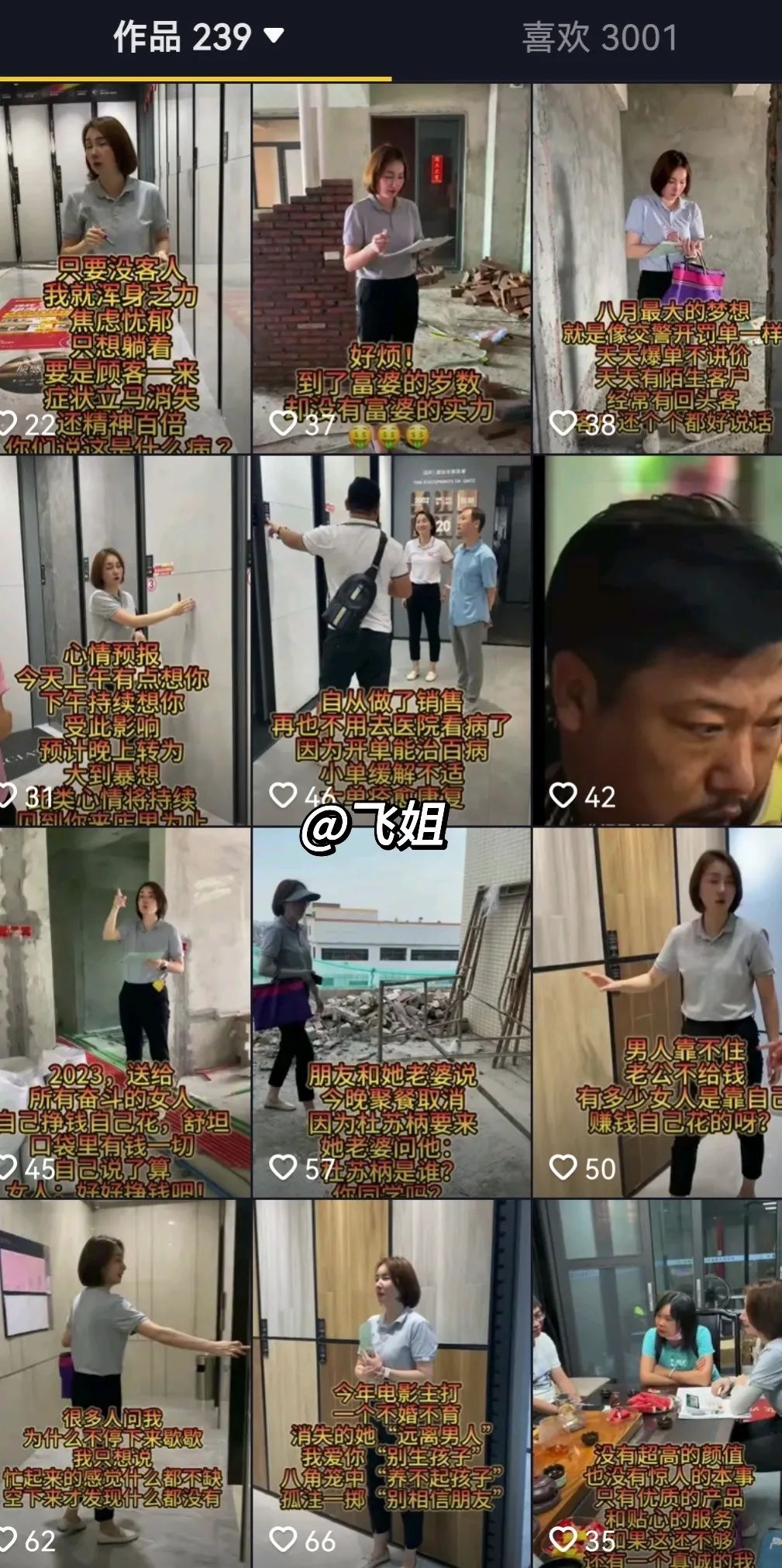 質(zhì)感大師新品短視頻全網(wǎng)營銷挑戰(zhàn)賽結(jié)果公示!(圖10) 圖片