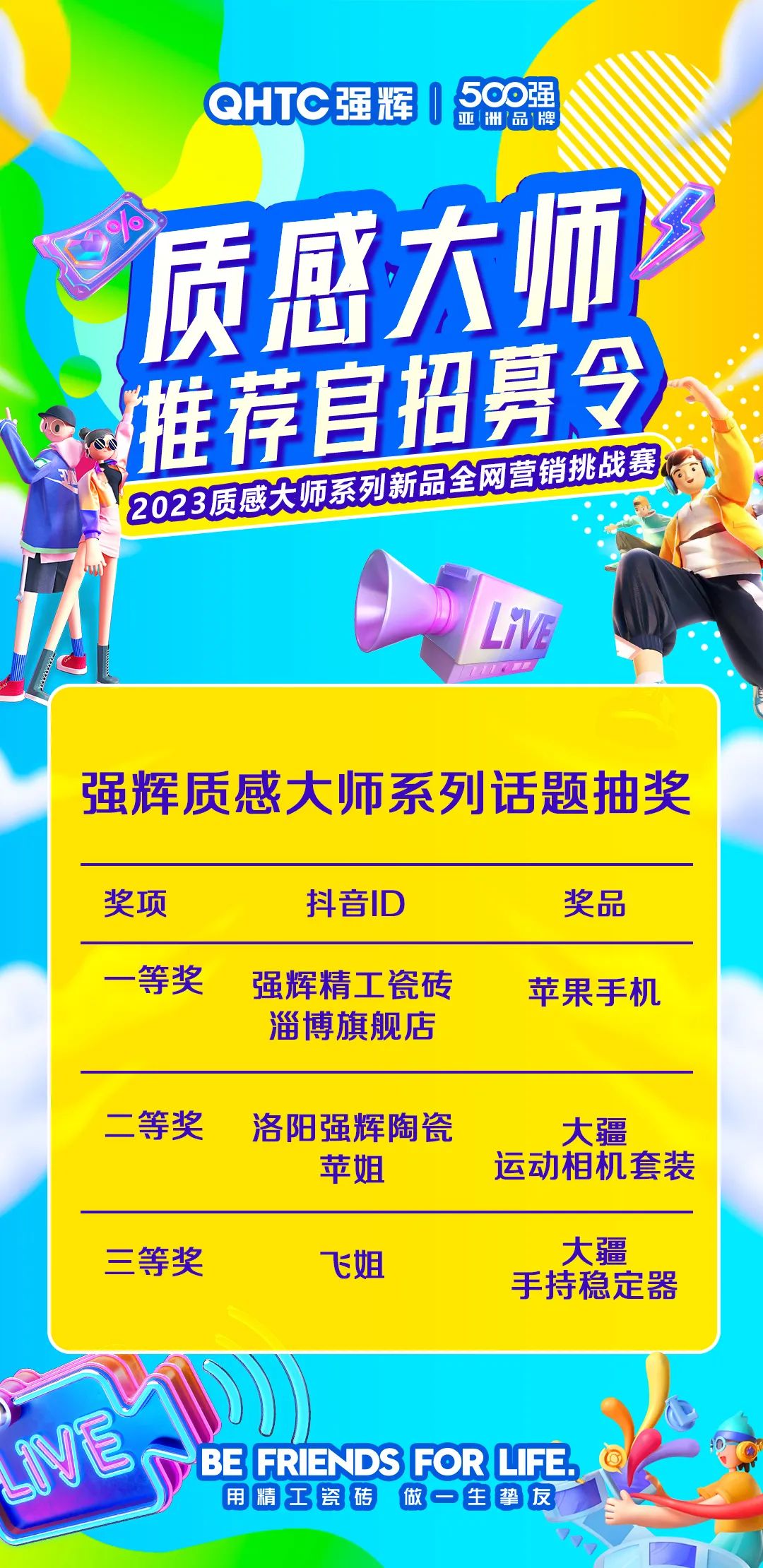 抽獎(jiǎng).jpg 圖片