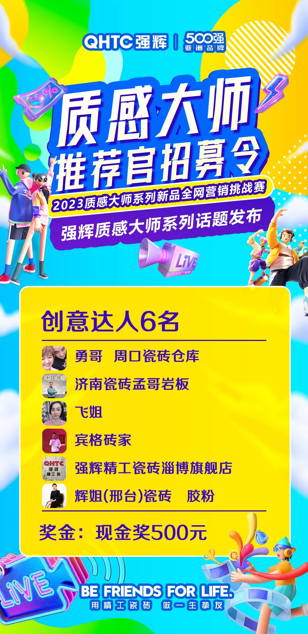 質(zhì)感大師新品短視頻全網(wǎng)營銷挑戰(zhàn)賽結(jié)果公示!(圖18) 圖片