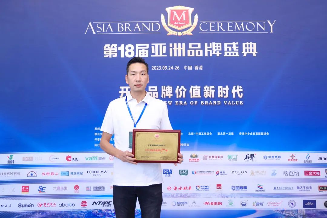 連續(xù)五年！強(qiáng)輝再次榮登“亞洲品牌500強(qiáng)”榜單(圖5)