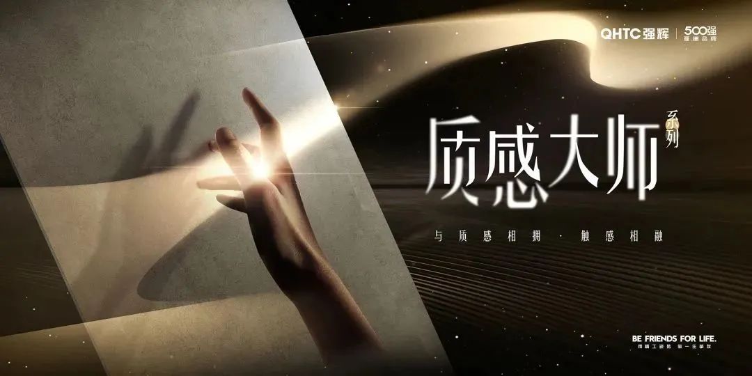 連續(xù)五年！強(qiáng)輝再次榮登“亞洲品牌500強(qiáng)”榜單(圖9)