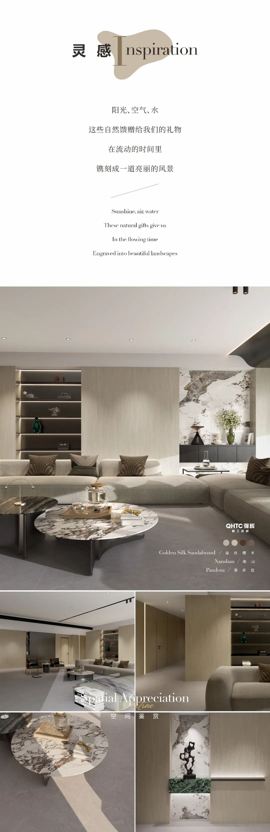 艾特思巖板 | 金絲檀木，散發(fā)靜謐的藝術(shù)氣息(圖3)