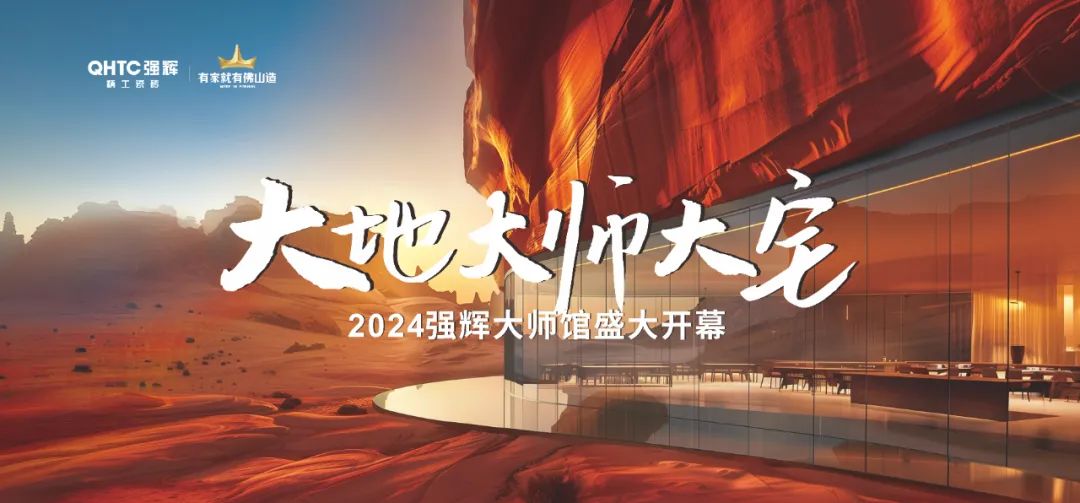 強輝×設計大咖邵唯晏|精工原生宅，探索空間更多的可能性(圖1)