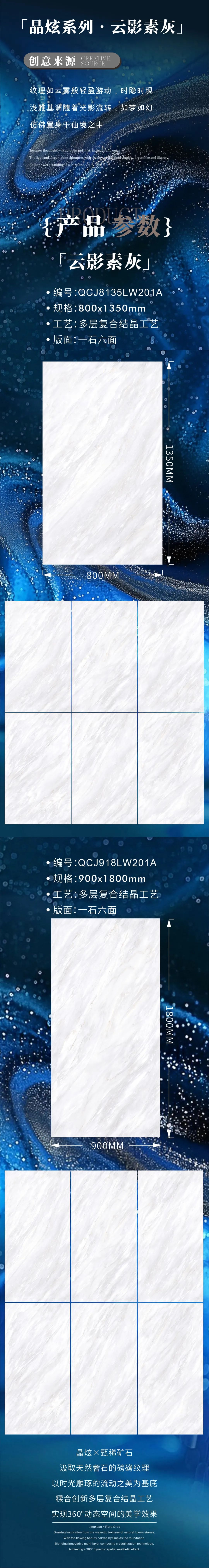 晶炫系列 | 云影素灰,淺雅基調隨光影流轉(圖2) 晶炫系列 | 云影素灰,淺雅基調隨光影流轉(圖2)