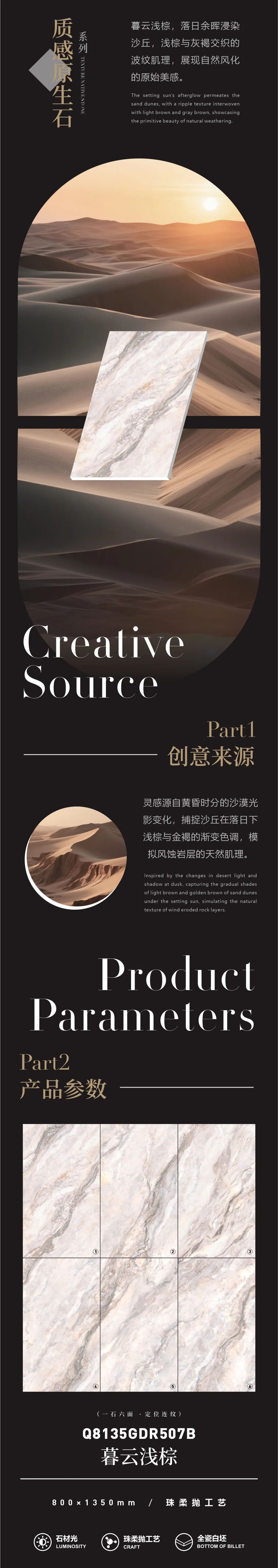 質感·原生石系列 | 暮云淺棕，展現自然風化的原始美感(圖2)