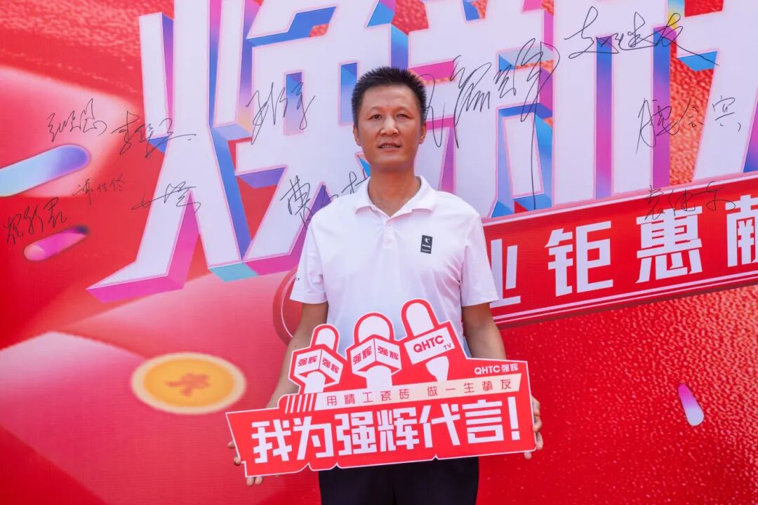 精工筑夢·摯友同行 | 強輝邢臺旗艦店煥新開業(yè)(圖11)