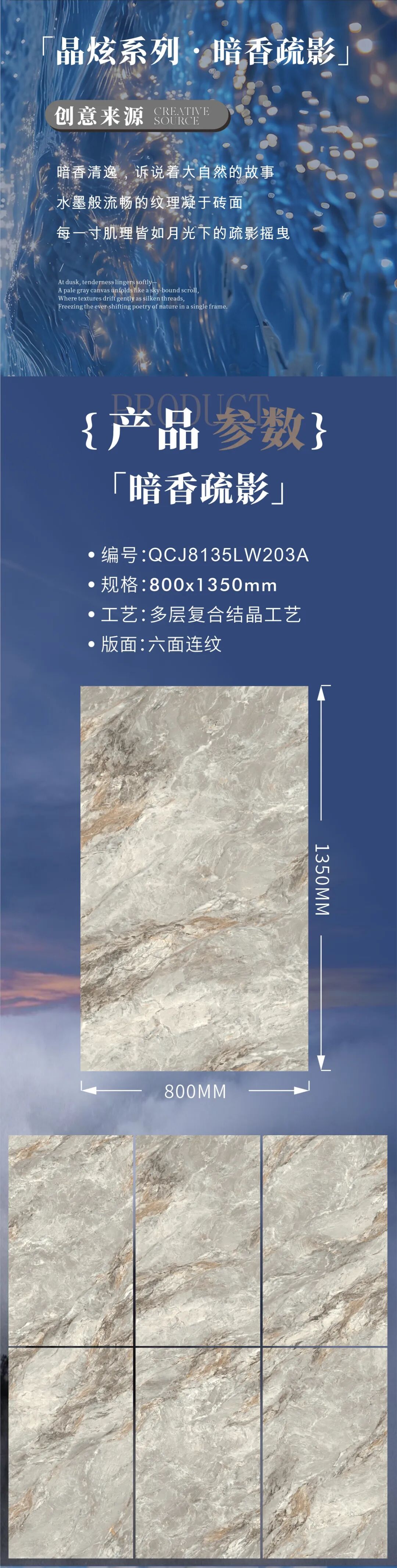 晶炫系列 | 暗香疏影，肌理如月光下的疏影搖曳(圖2)