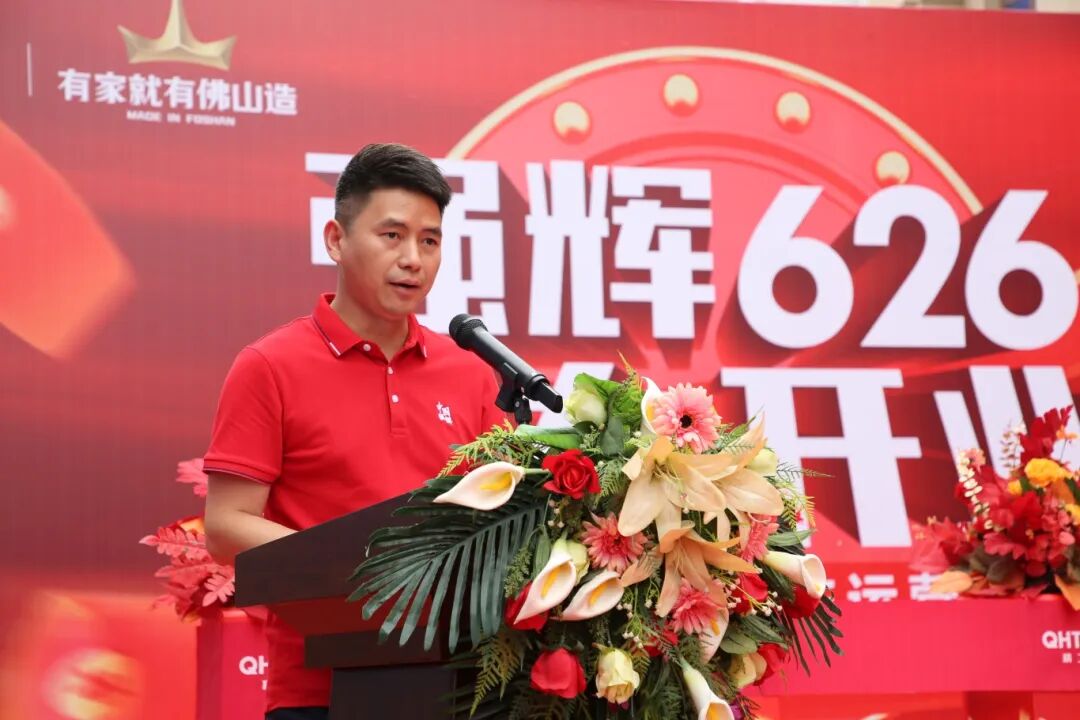 步履不停 奔赴新程 | 強(qiáng)輝山東淄博旗艦店盛大開業(yè)(圖4)