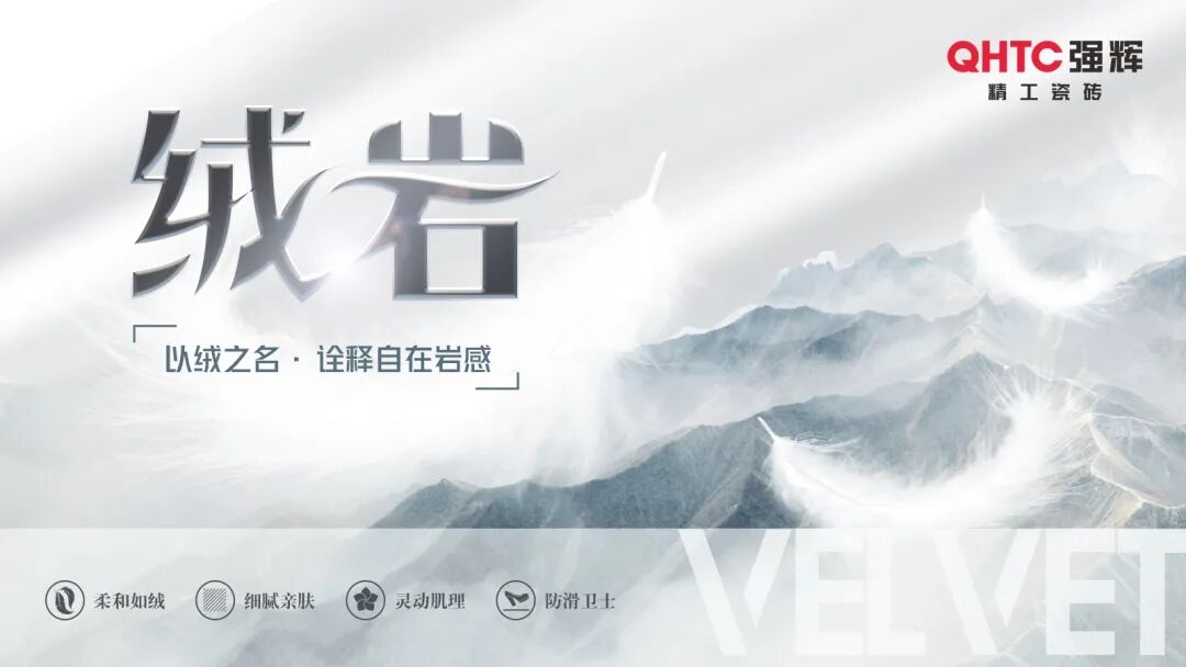 喜報 | 祝賀強(qiáng)輝精工瓷磚通過新國標(biāo)最高等級5A級檢驗(圖9) 喜報 | 祝賀強(qiáng)輝精工瓷磚通過新國標(biāo)最高等級5A級檢驗(圖9)