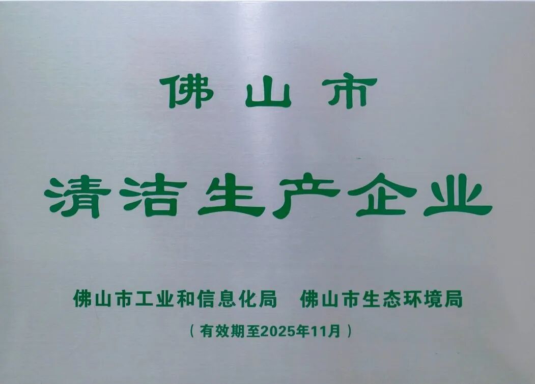喜報 | 祝賀強(qiáng)輝精工瓷磚通過新國標(biāo)最高等級5A級檢驗(圖11) 喜報 | 祝賀強(qiáng)輝精工瓷磚通過新國標(biāo)最高等級5A級檢驗(圖11)